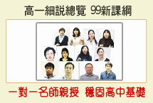高徠一點通-高一細說